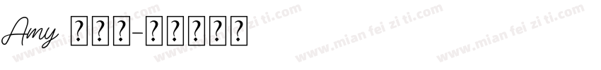 Amy 的假期字体转换